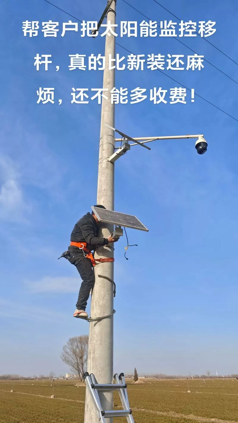 太阳能4g监控摄像头安装教程视频截图