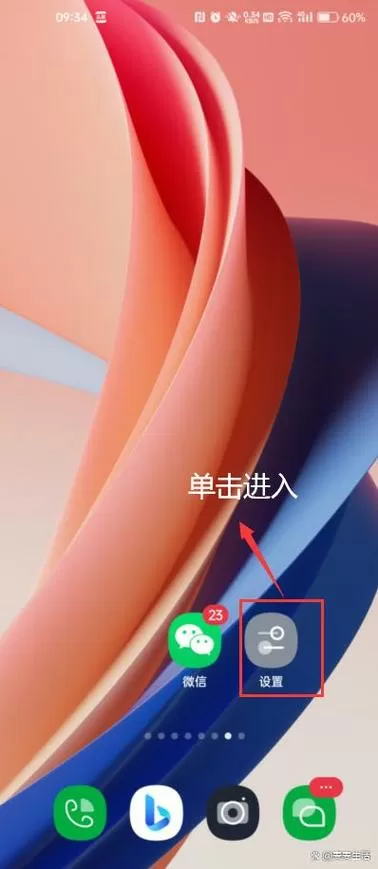 oppo按键怎么调三键截图