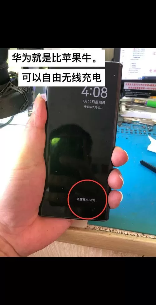华为手机充电老是弹屏截图