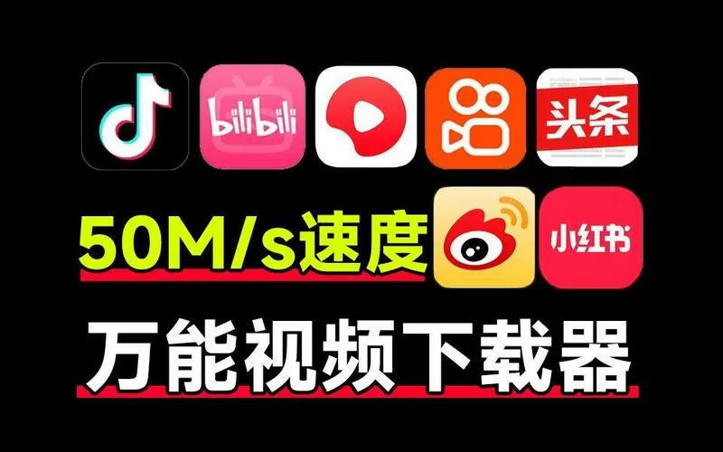 全能短视频解析app最新版