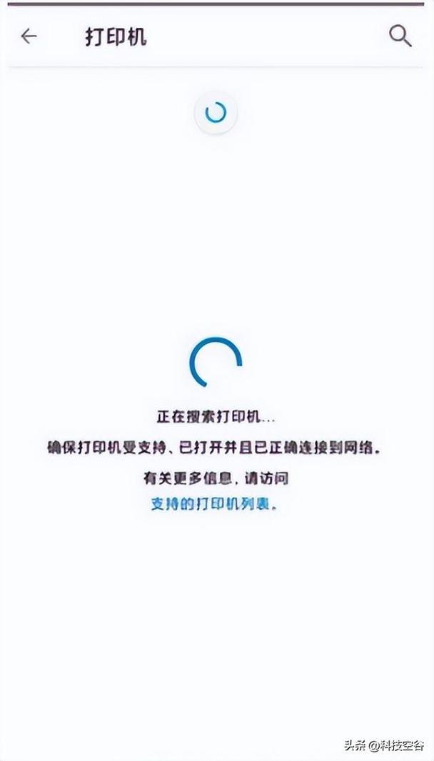 惠普打印机与手机连接wifi无法使用