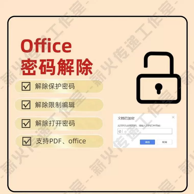 软件破解脚本卡密