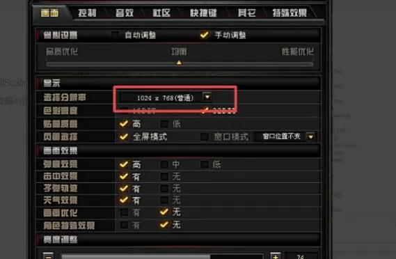 cf窗口怎么变全屏图标