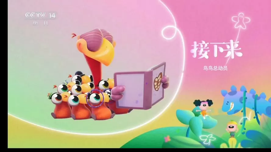 小鸟电视TV2025截图