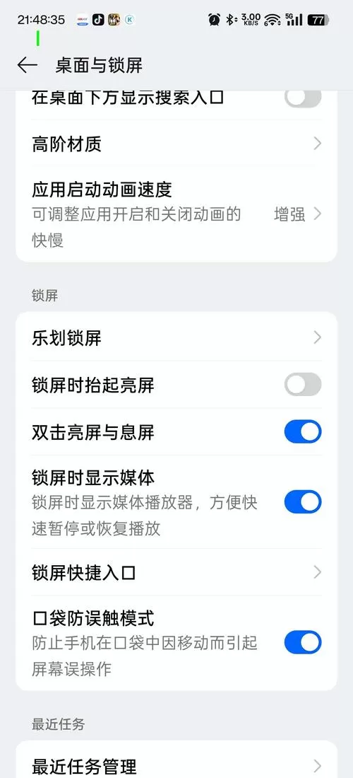oppoa5x锁屏农历怎么显示