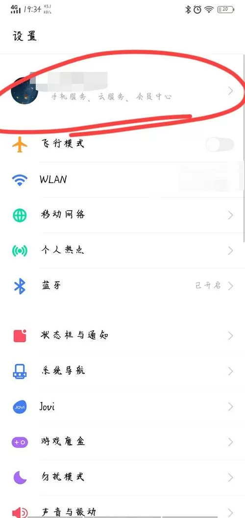 vivo怎么修改实名