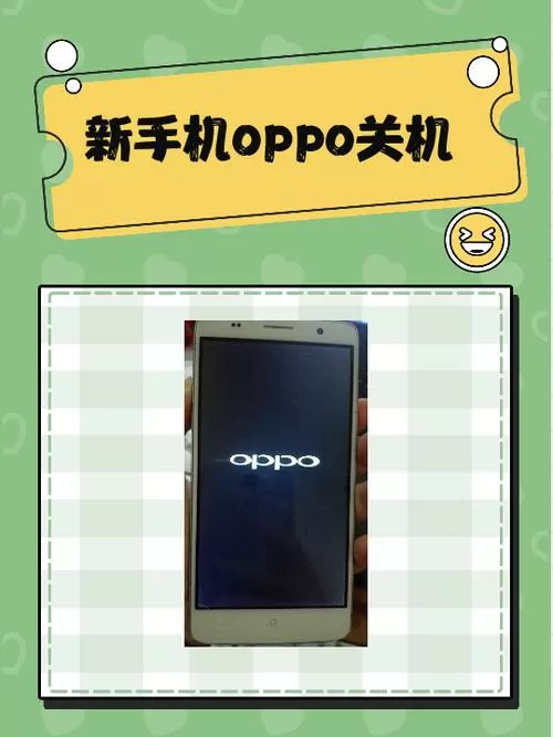 oppo手机重启方法