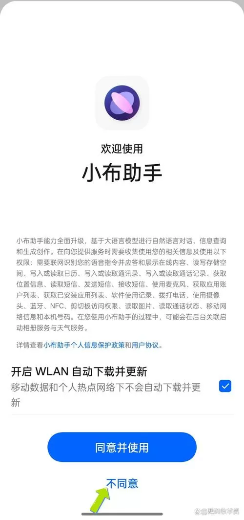 怎么样才能关闭小布助手