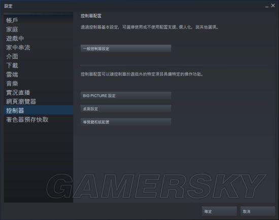 怪猎世界PC端怎么设置手柄