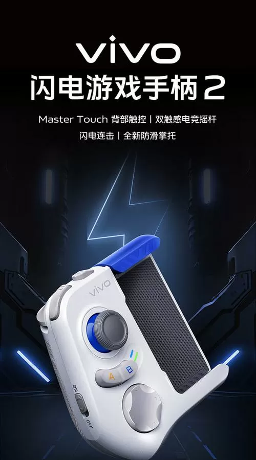 vivo手柄怎么使用截图