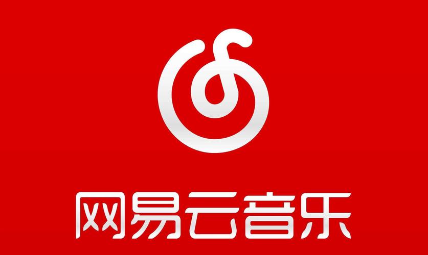 网易云免费下载歌曲截图