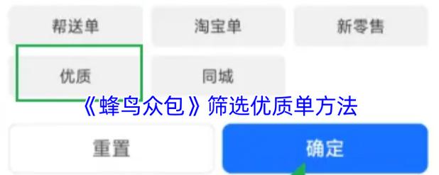 蜂鸟众包字体大小怎么调整