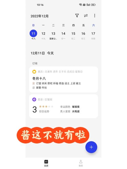 oppo手机日历没有了怎么办