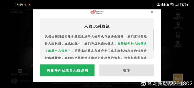 怎么不用人脸识别实名认证
