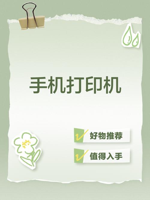 支持手机打印的打印机
