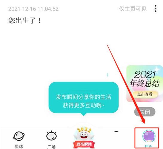 soul的访客记录是怎么算次数