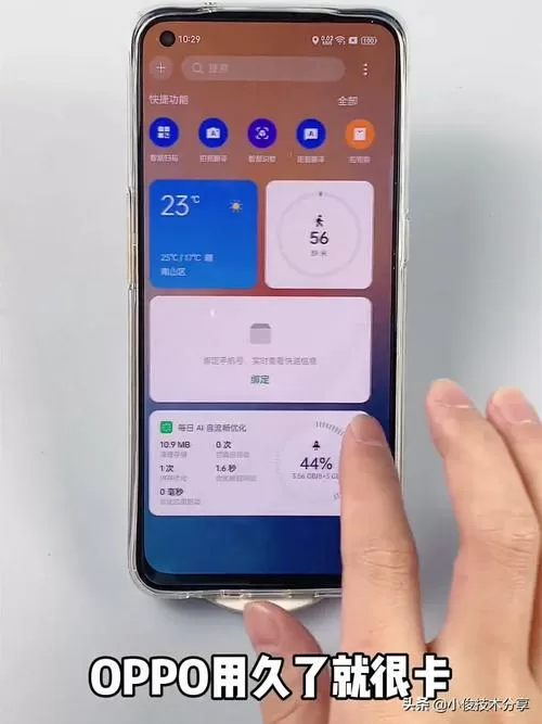 oppoa5卡顿解决方法