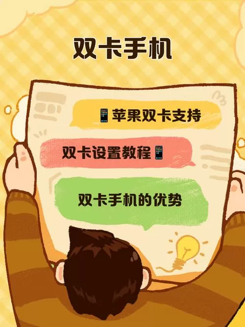 双卡手机可以下载两个一样的APP吗截图