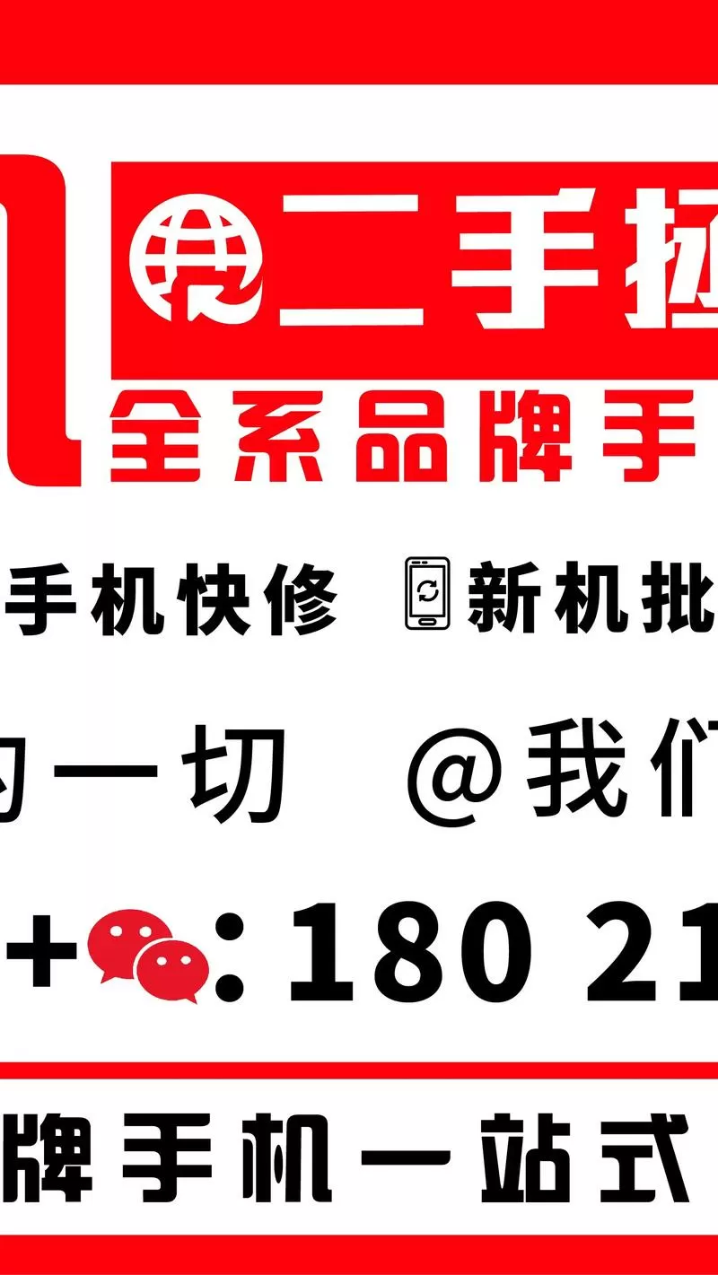 二手手机怎么样