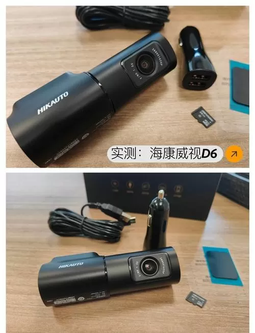 海康威视流媒体行车记录仪