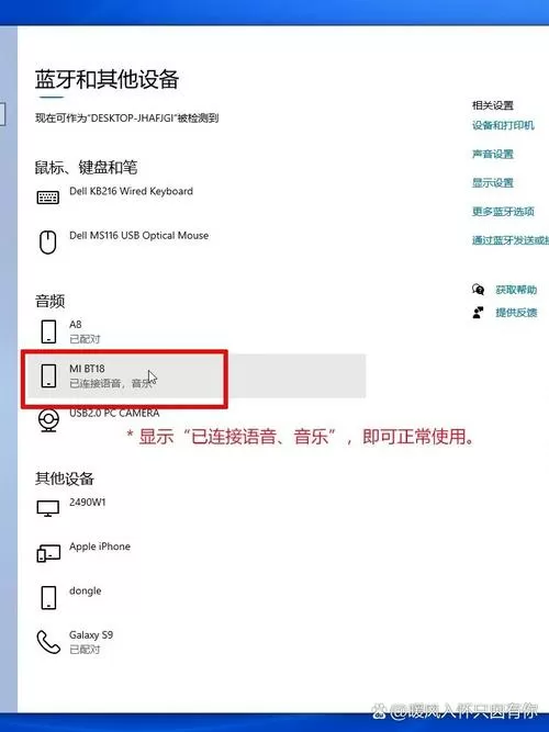 怎么设置蓝牙不连接通话