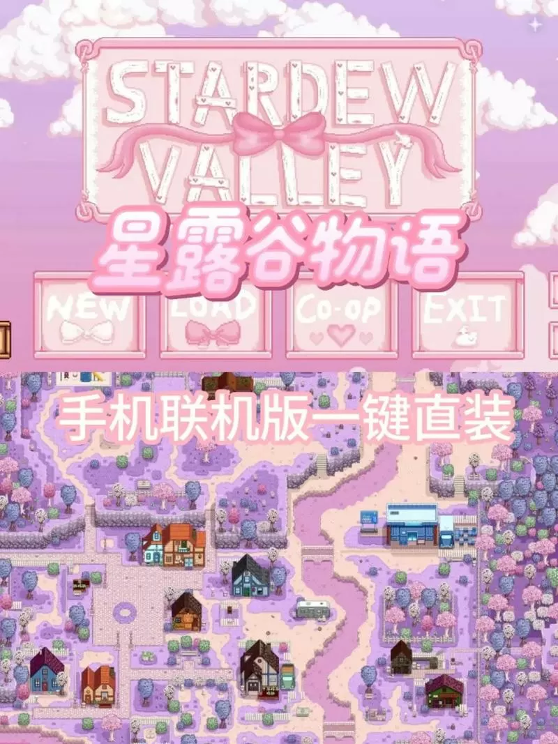 星露谷物语手机版mod怎么装