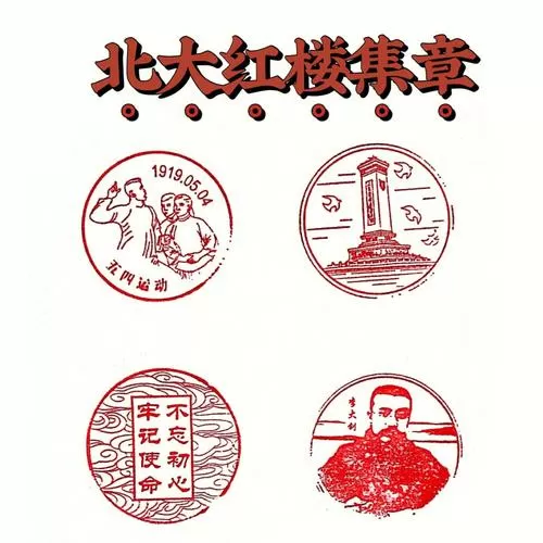 北大红楼预约缩略图