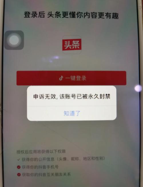 头条审核不通过会影响账号吗截图