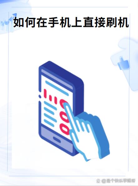 卡刷recovery教程截图