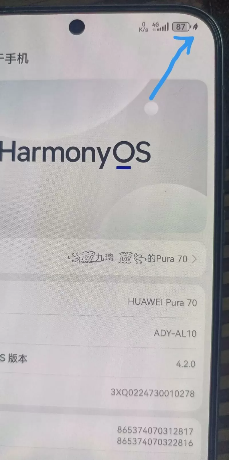 华为手机右上角出现的各种标识图标