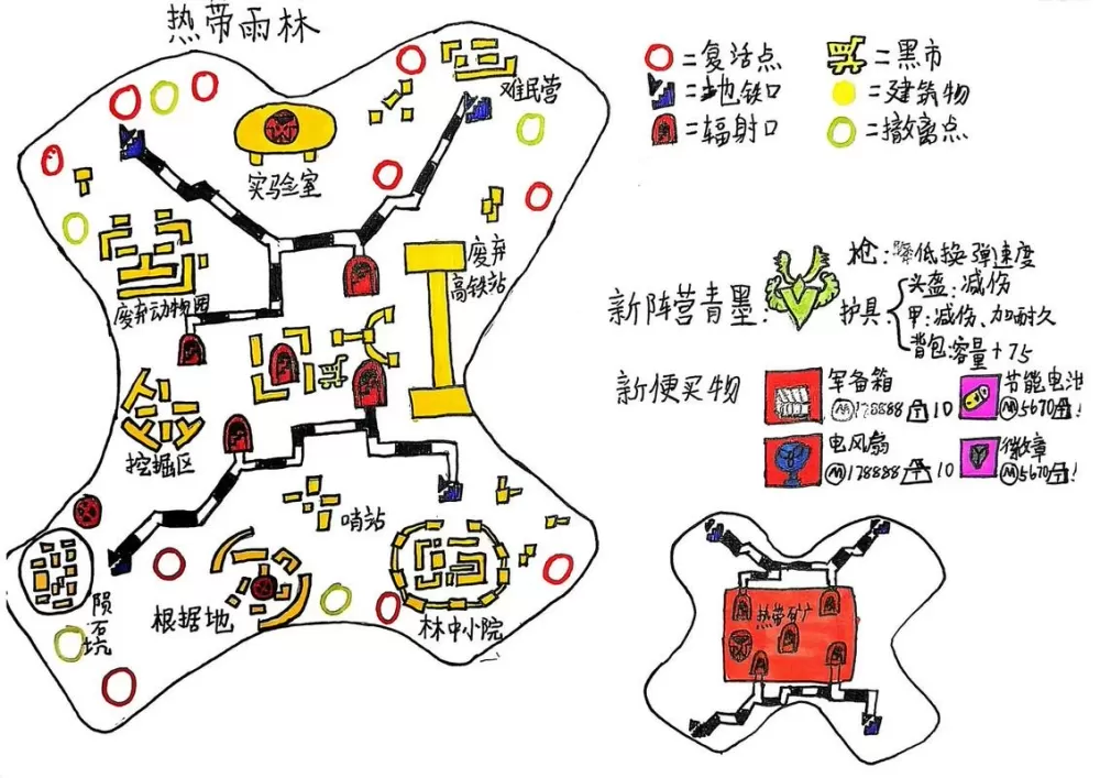 地铁离去地图怎么看