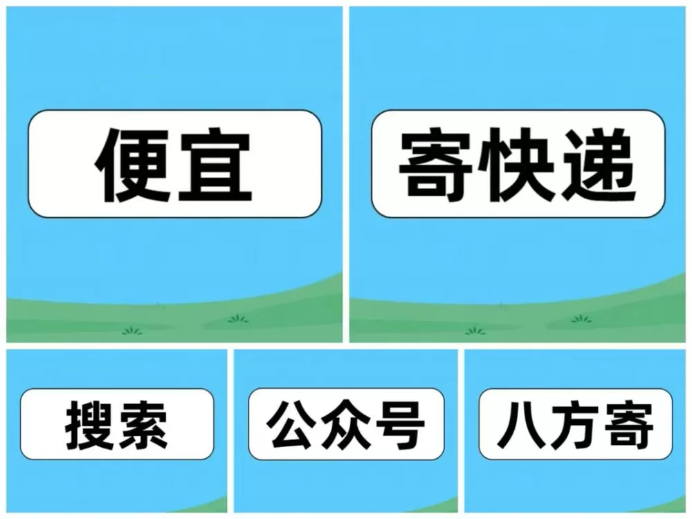 寄快递哪家快递公司更便宜