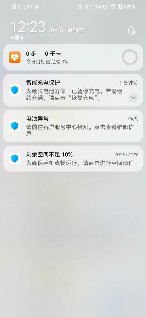 华为电池异常解决办法