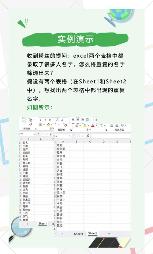 表格里怎么筛选重复的数据游戏截图