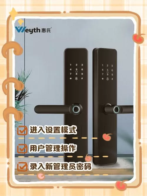 指纹锁怎么用密码打开
