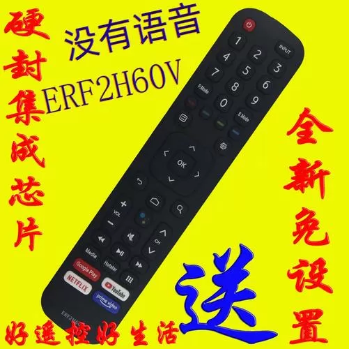 电视遥控器不能语音了