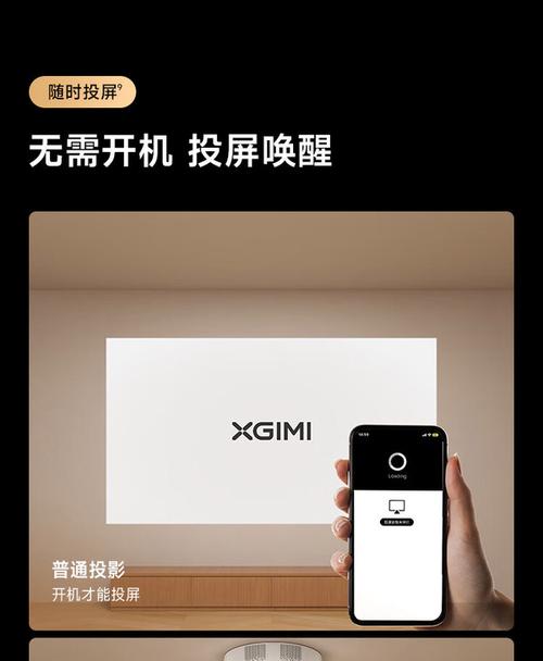 xgimi投影仪使用