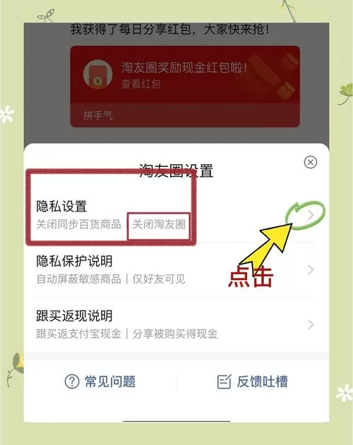 怎么解除淘宝限制