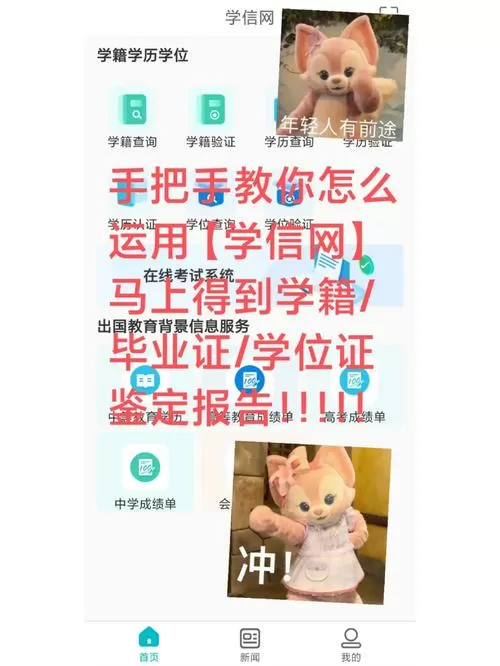 学位认证电子版怎么下载