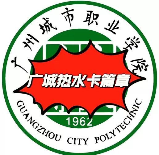 热水卡使用方法图标