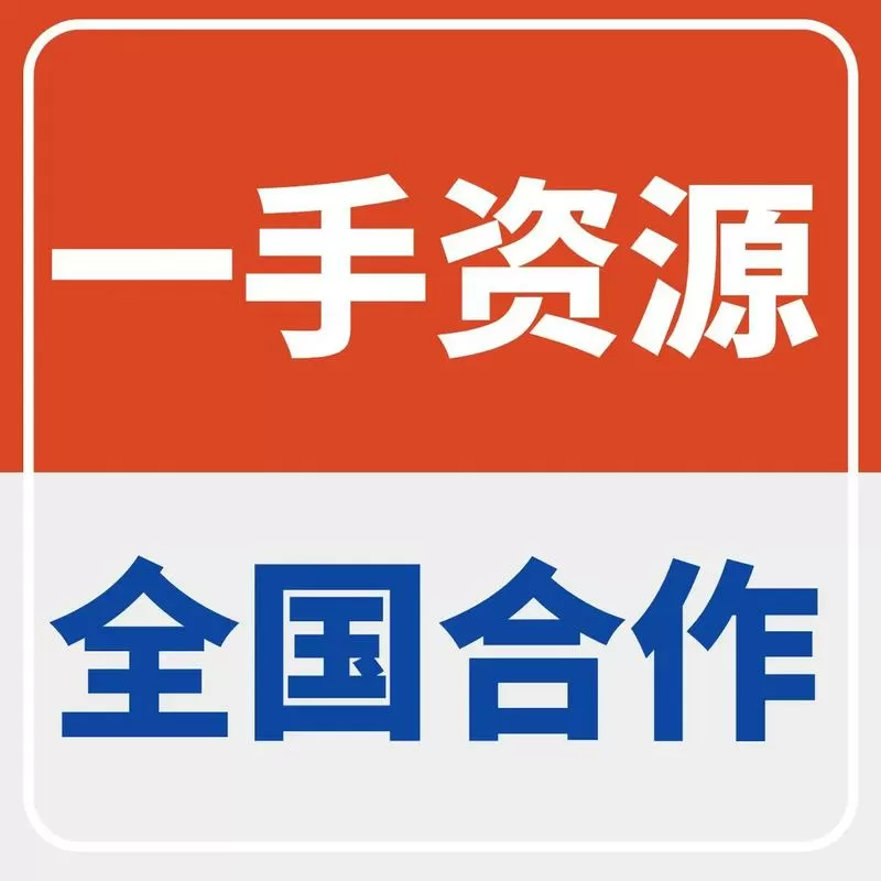 一手项目资源网