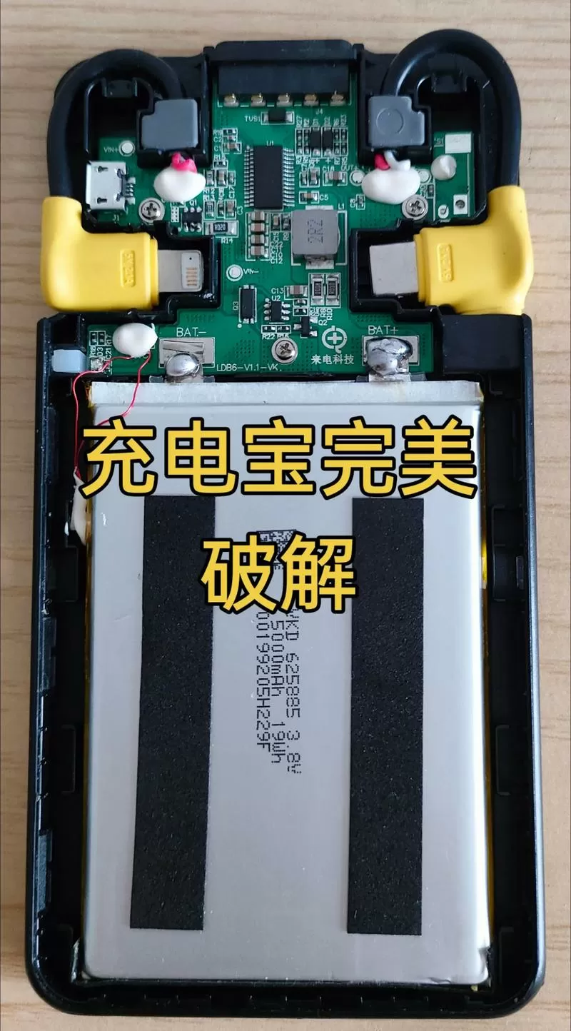 充电宝usb接口松动解决截图