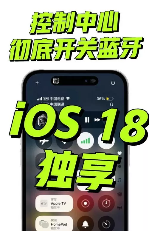 手机蓝牙定时关闭怎么设置