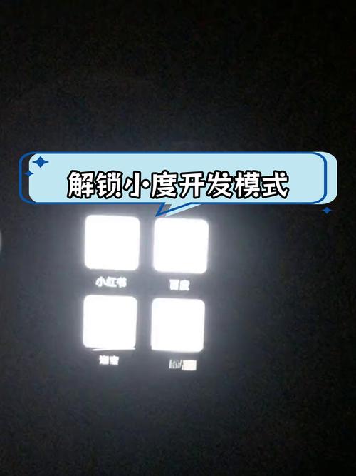 小度锁住了怎么解锁缩略图