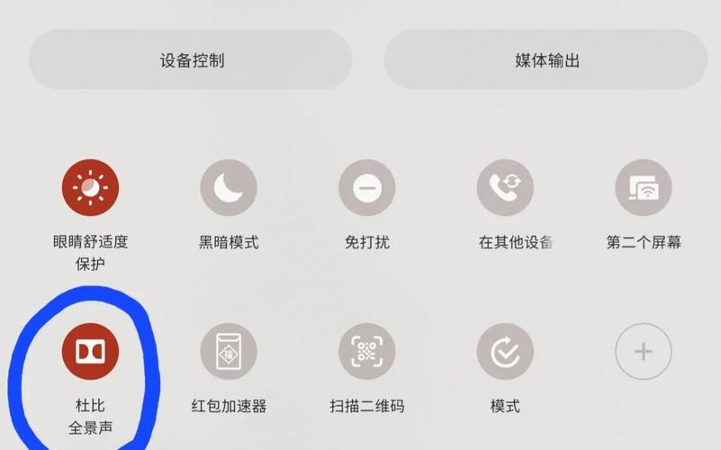 三星s8左边按键怎么设置截图