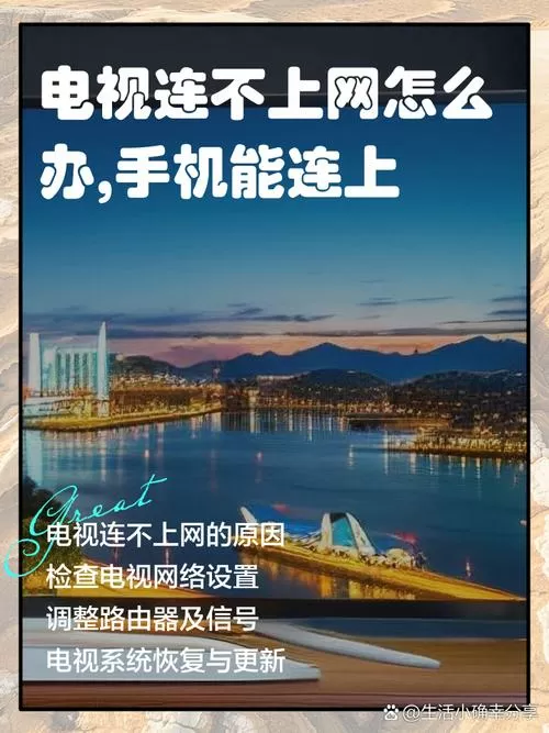 风行电视助手连不上电视怎么办