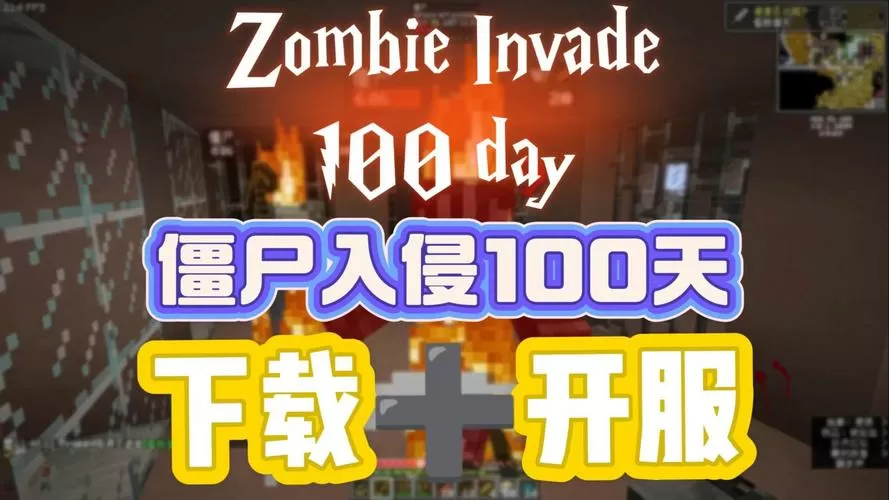 僵尸入侵100天无限金币版