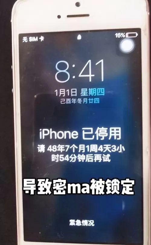 手机锁屏后流量自动关闭