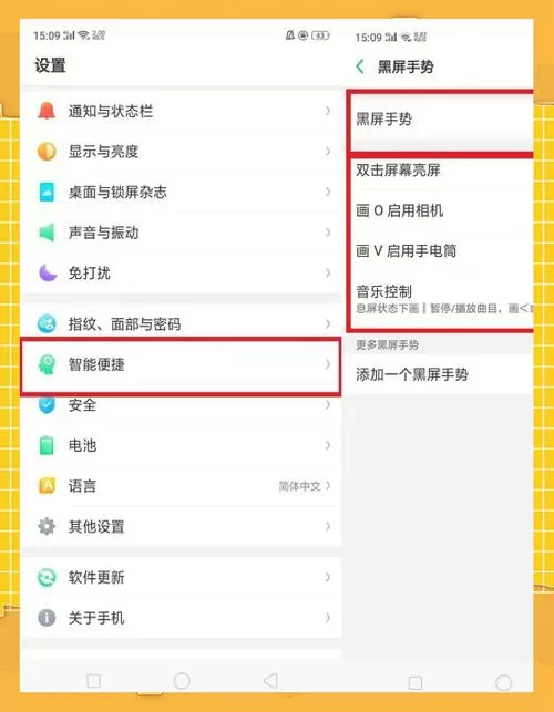 oppo手机的隐藏功能怎样打开