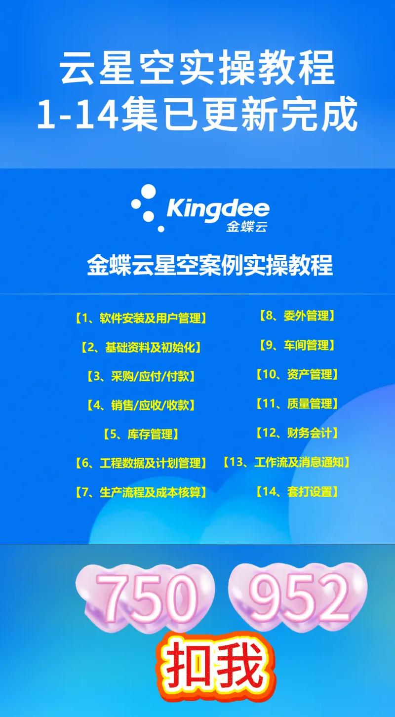 金蝶云星空如何导出报表缩略图